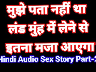 Hindi Audio Story Hindi Audio Sex Video Desi Bhabhi Hindi Audio Fuck Video Desi Hot Girl Hindi Talking Video 