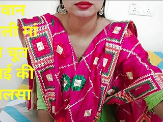 Indian step mom and step son ka najayaz walla pyar bete se chudwa kar aapna yaar bana liya hindi dirty talk saarabhabhi6