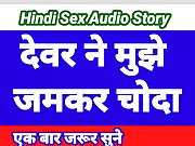 Hindi Sex Story Hindi Chudai kahani hindi sex audio sex story indian sex story cartoon sex video