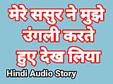 Sasur Bahoon Sex Story In Hindi Voice (Hindi Sex Story) Indian Chudai Video Desi Girl Sex Video Bhabhi Xxx Video 