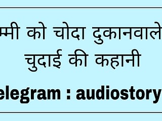 DUkan wale ne choda chudai ki kahani