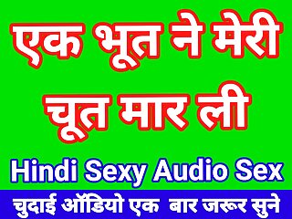SexKahani6261, Hindi Story