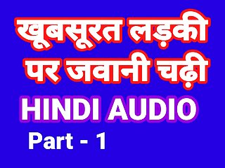 Indian, Hindi Audio, SexKahani6261