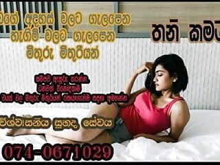 Sinhala video