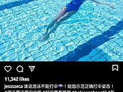 MediaCorp Actor Ms Jesseca Liu Swimming Use Umbrella Hold