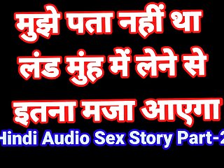 Hindi Audio Story Hindi Audio Sex Video Desi Bhabhi Hindi Audio Fuck Video Desi Hot Girl Hindi Talking Video