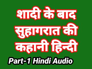 Hindi Audio, SexKahani6261