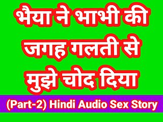 My Sex Story In Hindi With Sexy Dirty Voice Hindi Sex Story Hindi Chudai Kahani Desi Bhabhi Xxx Video Hd Bollywood Porn