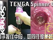 CondomLover TENGA spinner06-BRICK unbox