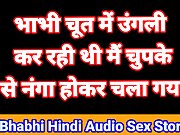 Hindi Audio Sex Story In Hindi Chudai Kahani Hindi Mai Bhabhi Hindi Sex Video Hindi Chudai Video Desi Girl Hindi Audio x