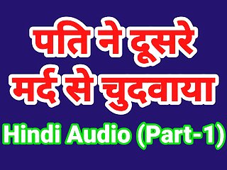 Indian, SexKahani6261, Hindi Audio