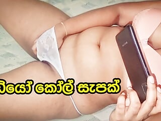 Video Call Sex, Anal Masturbation, Sexy Girl, Sri Lankan School