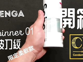 Tenga Spinner01Tetra Special Soft Edition Unbox