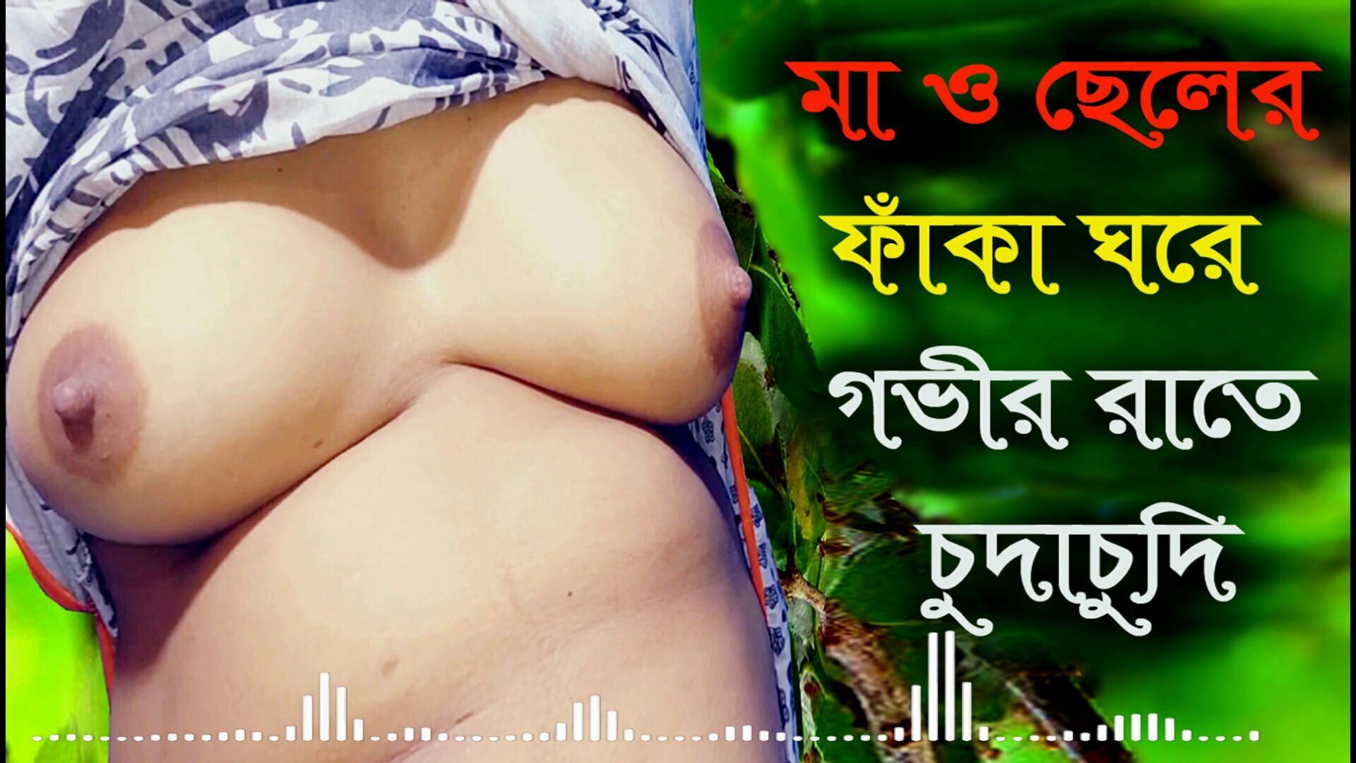 New sex story bengali