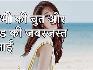 Hindi Girl Sex, Story Girl, Sex, Hind